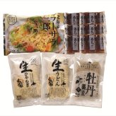 送料無料 北海道産地直送 望月製麺所 北海道冷やし麺詰合せ  ※ご注文後約7～10日前後での発送となります。沖縄・離島へは別途配送料が発生いたします お取り寄せグルメ スイーツ