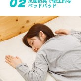 ベッド 寝具 パッド クイーン 160×200cm 洗える ポリエステル 100% 西川 抗菌 防ダニ ホテル仕様 オールシーズン 夏 冬 ウォッシャブル ベット パット 厚手 優しい肌触り AM03000090