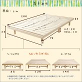 単品 高さ3段階調整脚付きすのこ LPS-01SD--WHW ホワイトウォッシュ セミダブル ホームテイスト 家具 インテリア すのこ 脚付きすのこ 湿気 スノコ 木製 新生活