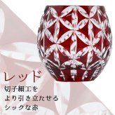 切子 キリコ 名入れ ペア 切子グラス 切り子 ロックグラス 冷酒 焼酎 水割り お湯割り 誕生日 プレゼント ギフト 記念 父の日 男性 女性 定年 退職 卒業