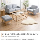 ソファ 座椅子 オットマン付き ー 2人掛け 二人掛け 2人用 二人用 2P ふたりがけ ロー ロータイプ 低い フロア I字 脚付き コンパクト 幅135 天然木 コーデュロイ ファブリック イス