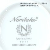カップ&ソーサー 〈4911L/T97887〉 オーチャードガーデン ノリタケ 正規品 結婚祝い 新築祝い 引越し祝い 記念品 プレゼント 食器 ギフト 食器 碗皿 単品 r8d