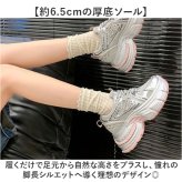 厚底スニーカー 厚底靴 通販 厚底シューズ スニーカー レディース おしゃれ 可愛い 通勤 通学 通気性 ウォーキングシューズ 厚底 軽量 カジュアル 歩きやすい レディースシューズ きれいめ オールシーズン 大人 ランニング シンプル