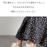 スニーカー レディース きれいめ 厚底 かわいい スリッポン 靴 ハンズフリー 手を使わずに履ける 軽量 ローカット Parade パレード 楽すぽっ 51702 黒 ブラック ベージュ