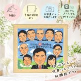 昇進祝いの贈り物に、似顔絵で幸せ体験しませんか。 似顔絵 贈り物 昇進 ギフト 名入れ 手描き プレゼント 昇進祝い お祝い お礼 就任 記念 大人数 取引先 社長 上司 同僚 下書き確認 名入れ 修正無料 喜ばれる 宝物 サプライズ 親孝行 就任 宝物 昇進祝い 米寿祝い 感謝の品 喜寿祝い 長寿祝い 感激 ホワイトデー 闘病中の方への励まし 引っ越し ハロウィン メモリアルギフト オリジナル