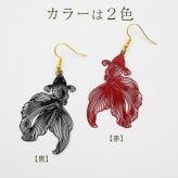 金魚 ピアス 小 黒  赤 フックピアス 金属アレルギー対応 ステンレス 琉金 風水 夏 祭 浴衣 着物 モチーフ かわいい おしゃれ ユニーク アクセサリー 個性 片耳 1個