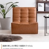 ソファ 座椅子 PVCレザー ブラウン 幅76cm クロスステッチ レザー調張地 厚みのあるフォルム ハンク 北欧風 存在感抜群 個性的 シンプルなフォルム ヴィンテージモダン かっこいい 送料無料