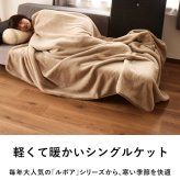 Le bois ルボア ブランケット L 150×200cm 26AW