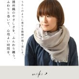 【niki* ニキ】播州織 コットン 2カラー パネル uroco ストール (625-055)レディース 春 夏 秋 冬 薄手 ショール マフラー 北播磨 姫路 ギフト オリジナル テキスタイルデザイナー 冷房対策 ナチュラル おしゃれ 上品 伝統工芸 30代 40代 50代 60代