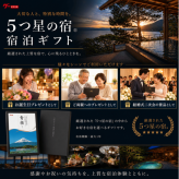 １０万円コース 青嶺 -あおね-「5つ星の宿」ギフト カタログギフト 旅行 プレゼント 誕生日 記念日 父/母の日 敬老の日 還暦祝い イベント景品【送料無料】