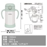 ギフト 出産祝い ベビーマグ THERMOS サーモス 名入れ無料 名前入り 真空断熱まほうびん ベビーストローマグ 350ml FJL-350 FJT-350 350ml 保冷 保温 魔法瓶構造 二重構造 名入れボトル 名入れマグ ストローマグ ベビーマグ 両手マグ ステンレスタンブラー マグ おしゃれ 名入れギフト プレゼント ギフト 無料ギフトラッピング メッセージカード