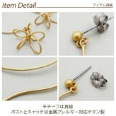 【在庫限り】真鍮×アンティークゴールド×チタンポスト ワイヤー フワラー 花 ロング ピアス スタッド 大ぶり 秋 個性的 イエロー ゴールド 落ち着き 大人 全品1個ずつバラ売り プレゼント