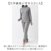 防寒インナー 上下 レディース 通販 パジャマインナー ルームウェア レディース肌着 綿100%インナー タートルネックインナー ハイネックインナー 上下セット 12分袖 12分丈 秋冬用 部屋着 コットンインナー おやすみインナー シニア 婦人肌着 入院着