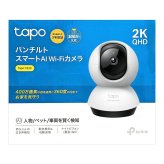 TP-Link Tapo C220 ネットワークカメラ 400万画素 2K 見守りカメラ ペットカメラ 自動追尾 室内 防犯カメラ