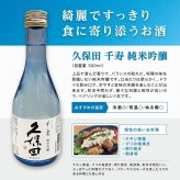 【全国】300ml×5本 セット 紀土 獺祭 純米大吟醸45 久保田千寿 純米吟醸 仁勇 純米酒 八海山 日本酒飲み比べ 6000円ギフト 日本酒セット ギフト 獺祭45 飲み比べセット 還暦祝い 晩酌 日本酒ギフトセット 敬老の日 夏ギフト 日本酒【送料無料※一部地域を除く】