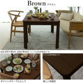パワフルヒーター高さ調節機能付きダイニングこたつ〔アコード〕 135x80cm SAI 彩 長方形 ダイニングテーブル リビング コタツ 炬燵 本体のみ ハイタイプ ファン付き 省エネ 高さ調節 継ぎ脚 ナチュラル ベージュ ブラウン 木目 天然木 机