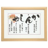 母の日 ギフト プレゼント 花以外 感謝 お母さん ありがとう 誕生日プレゼント 母親 50代 60代 70代 80代 ママ 気持ち伝える贈り物 心のこもったプレゼント 人気 ポエム 詩 サプライズ 感動 記念日 オリジナル 還暦 古希 喜寿 米寿 長寿 お祝い【母 かんしゃ 額－Mサイズ】