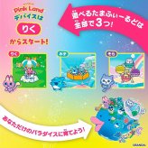 【ラッピング無料】バンダイ Tamagotchi Paradise Pink Land たまごっちパラダイス ピンクランド 育成ゲーム 対象年齢6才以上 ギフト 誕生日 プレゼント