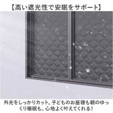窓 断熱シート 遮光シート 通販 窓ガラス 目隠し 防犯 取り付け簡単 遮光 厚手 工事不要 uvカット 寝室 雑貨 飛散防止 紫外線防止 おしゃれ 面ファスナー インテリア 模様替え