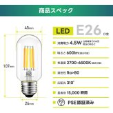 LED電球 E26 4個セット 調光調色 リモコン付き フィラメント電球 T45 チューブ形 スリム 50W形相当 600lm クリアガラス 電球色 昼白色 昼光色 無段階調光 広配光 省エネ 長寿命 おしゃれ レトロ シャンデリア ペンダントライト 天井照明 間接照明 PSE 3年保証 新生活 LVWIT
