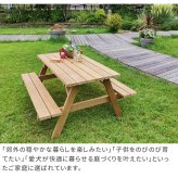 テーブル 日本製ニュージーランドパインピクニック 幅147 防腐加工 無塗装 新生活