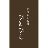 神戸おばんざい屋ひとひら お惣菜セット HH-B2G2  内祝 内祝い お祝 御祝 記念品 出産内祝い プレゼント 快気祝い 粗供養 引出物