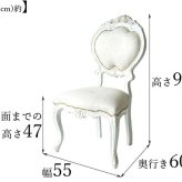 ダイニング家具 マホガニー ダイニングチェアー 肘掛け無し 猫脚 アンティーク 椅子 姫家具 プリンセス家具 ヨーロッパ風 ホワイト 木製ダイニングチェア ロココ調 ヨーロピアン風チェアー 上品エレガント