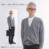 【カシミヤ１００％試験鑑定済】カシミヤ１００％メンズＶ首カーディガン 【ラッピング無料】【メッセージカード無料】父の日 敬老の日 クリスマス 還暦祝い 百貨店 高級 誕生日 記念日 ブランド メンズ 30代 40代 50代 60代 70代 80代 90代