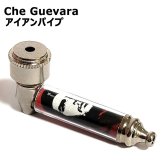 チェ・ゲバラ アイアンパイプ かっこいい メタル 喫煙具 Che Guevara コンパクト 小さい ミニ 持ち運び おしゃれ メンズ たばこ