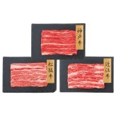 お歳暮・冬ギフト [和牛3大ブランド]しゃぶしゃぶ (PFN-011) ※送料無料(北海道・沖縄・離島への配送不可)