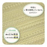 デスク チェア オフィス ワーク サポート クッション お尻 い草 消臭 サラサラ 約40×40cm