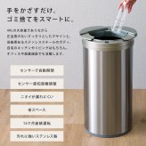 ゴミ箱 ダストボックス 円形 自動開閉 49L