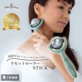 【公式】 HATACHI リセットローラーSTICK RelaxingWork リラクシングワーク | 羽立工業 ハタチ フェイスローラー マッサージローラー マッサージ ツボ押し 肩こり 解消グッズ デコルテ 首 リンパ むくみ ギフト プレゼント 簡易マッサージグッズ