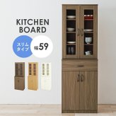 食器棚 キッチン収納 キッチンボード スリムタイプ 可動棚付き 幅59cm 高さ182cm 隙間 キッチンラック 省スペース 大容量 扉収納 引出し収納 食器 食品ストック 多機能収納 調理器具 整理整頓 北欧 天然木 木目調 ナチュラル ホワイト 新生活