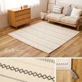 ラグ カーペット 【 +アンダー の2点セット】 洗える インド綿 ティック 約185×240cm 綿100％ コットン100％ ボンディング 洗濯機で洗える オールシーズン