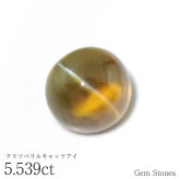 クリソベリルキャッツアイ 5.539ct ルース 宝石 裸石 クリソベリル ブラウン イエロー キャッツ ネコ ジュエリー オリジナル 制作 コレクション 誕生石 10月 記念 お守り 誕生日