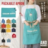 エプロン レディース メンズ テクノプライム パッカブルエプロン 畳める パッカブル かわいい アメリカ ヴィンテージ 家事 掃除 男性用 女性用 シンプル おもしろ プリント イラスト かっこいい ノーアイロン カジュアル 父の日 母の日