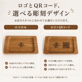 木製キャッシュトレイ ロゴ彫刻 オーク材 QRコード対応 開店祝い 開業祝い カフェ 美容室 サロン