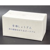 京都 しょうざん 個食おせち オードブル セット 2人前 46品目 御節料理 お正月 おせち 和洋 冷凍 縁起物 正月料理【沖縄県・離島 配送不可】