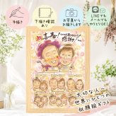 似顔絵 喜寿祝い 贈り物 名入れ プレゼント ギフト 手描き 喜寿 誕生日 77歳 長寿 長寿祝い 大人数 お母さん お父さん 家族 両親 名入れ 修正無料 下書き確認 宝物 そっくり 似てる 喜ばれる 長寿祝い 思い出 77歳 闘病中の方への励まし ブライダルギフト サプライズ 米寿祝い 感動 メモリアル オリジナル 卒寿祝い キレイ バレンタインデー 引っ越し