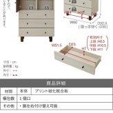 チェスト 木製 ラック ディスプレイ 幅60 奥行30 高さ85 衣類 収納 リビングボード ルーター シンプル かわいい ブラウン サイド 一人暮らし リビング収納 ナチュラル レトロ 木目 収納チェスト 収納家具 インテリア スリム 薄型