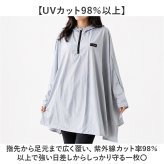 自転車 日除け ポンチョ 通販 Keia(ケイア) 日よけポンチョ 日除けポンチョ 自転車用 携帯 持ち運び 軽量 軽い 日焼け防止 紫外線対策 シンプル コンパクト 日よけ ボレロ 男性 女性 男女兼用 アウトドア 通勤 通学