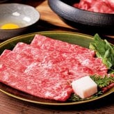  氷温熟成肉 国産黒毛和牛すき焼き･しゃぶしゃぶ用 7001659  内祝 内祝い お祝 御祝 記念品 出産内祝い プレゼント 快気祝い 粗供養 引出物