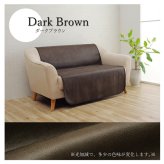 ソファ 座椅子 ーカバー 背面 引っかき傷防止 抗菌 シワになりにくい ずれにくい 約50×200cm