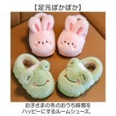 子供用スリッパ 通販 あったか靴 防寒スリッパ 暖かい室内履き ボアスリッパ ファースリッパ 子どもスリッパ 男の子女の子 幼児室内履き 滑り止め付き 冬用スリッパ 防寒対策 おしゃれシューズ 履きやすい 暖かグッズ ギフト