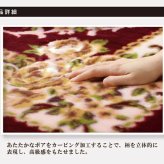 ラグ カーペット 掘りごたつ用 ホット 対応 『HクィーンFL堀』 220×330cm（くり抜き部90×150cm）
