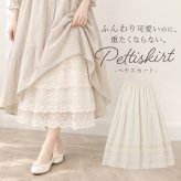 レース スカート 通販 レーススカート フレアスカート レディース ボトムス ミモレ丈 ロング丈 ロング 女性 上品 レディースファッション 春 夏 大人 可愛い カジュアル きれいめ かわいい おしゃれ オシャレ