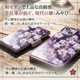 名刺入れ『間』和柄 和風 カードケース 夜桜 伝統工芸 職人 手作り 名入れ 記念日 誕生日 ギフト 送料無料 和風 ハンドメイド 立体彩色 螺鈿風 20代 40代 50代 プレゼント お祝い 還暦 退職 卒業