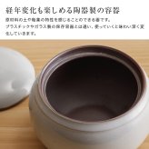 かもしか道具店 おともの塩つぼ ふつう[塩入れ 調味料入れ 保存容器 陶器 おしゃれ 塩つぼ キッチン用品 ソルトポット 調味料容器 蓋付き 日本製 キッチン雑貨 かわいい キャニスター シンプル 陶器製 キッチン収納 ふた付き]