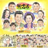古希のギフトに、贈った瞬間の笑顔まで楽しみになる一枚。ラッピング対応で、贈り物として渡しやすい似顔絵です。 似顔絵 古希 ギフト プレゼント 贈り物 手描き 名入れ 古希 長寿 傘寿 記念 大人数 おじいちゃん 祖父母 おばあちゃん 下書き確認 名入れ 修正無料 実績多数 サプライズ 宝物 似てる 70歳 長寿祝い 古希 一生もの メモリアルギフト 快気祝い バレンタインデー 初任給 大量注文